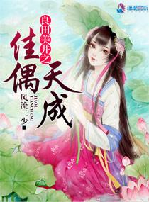 良田美妻