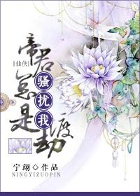 帝君的老天我恨你