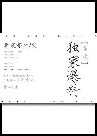 独家新闻百度百科