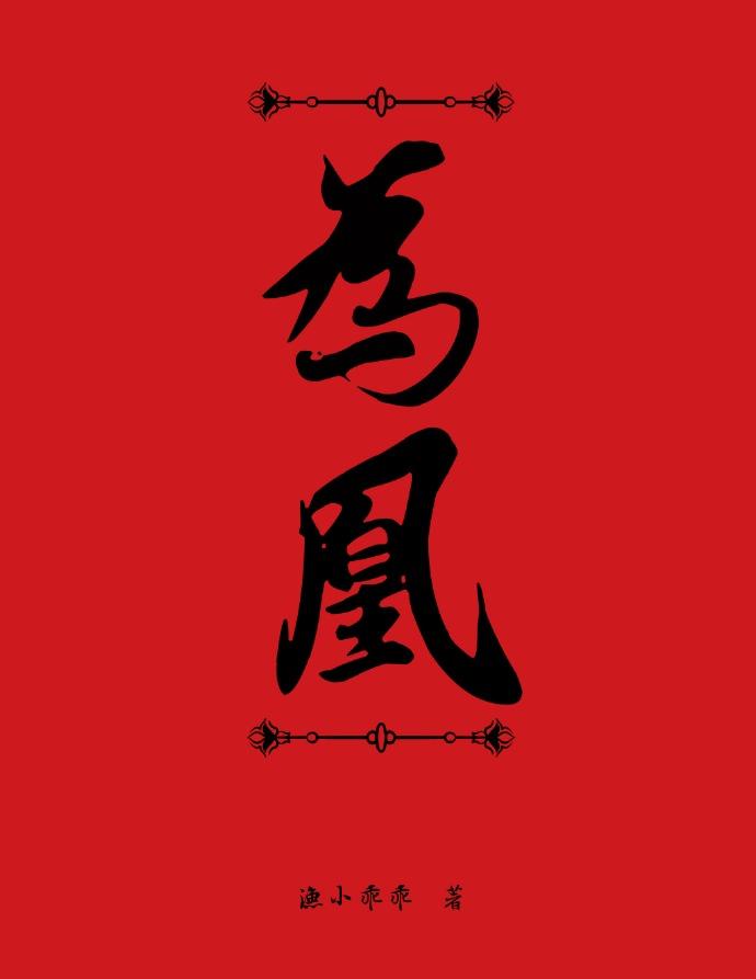 为凰GL