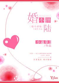 婚不择食总裁温柔点免费阅读