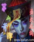 茅山奇术百度百科