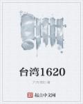 台湾16张麻将大厅活动精彩.安卓大厅功能.cc