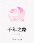 千年之路桌游怎么玩