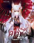 二次元阴阳师游戏视频