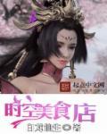 时空集团