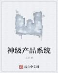 神级复制系统