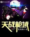 s1天枪战法
