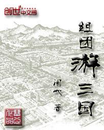 三国题材游戏推荐