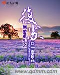 网游重生之最强剑神石峰