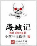 海城记录亲情