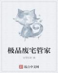 极品废材小姐漫画免费阅读全集