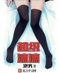 滴滴超级会员如何续费