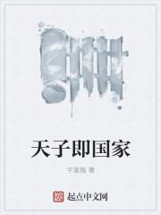天子是什么意思