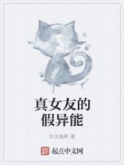 真实女友续作