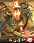 巫神之塔的开启时间