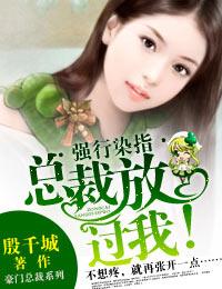 独家占爱总裁结婚吧
