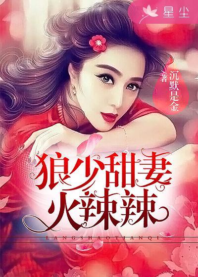 狼少来袭