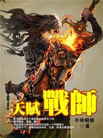 天符战神