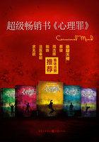 心理罪(全集)手机阅读_都市_999文学
