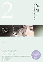 我们可不可以不忧伤5