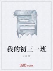 初三11班