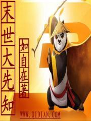 末世先知风染丛林最新章节更新内容