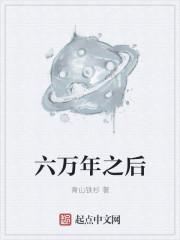 六万五千年前的人类是什么样