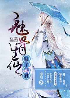 魅骨的作品