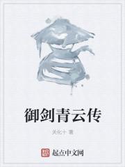 御剑青云传ios