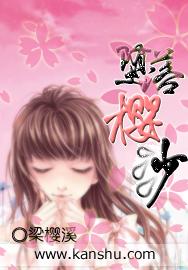 堕落(上)