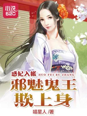 邪王护短