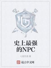 史上最强的魔王转生为村民a动漫免费观看