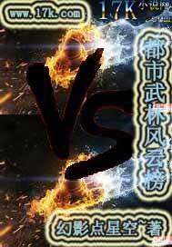 都市武林高手