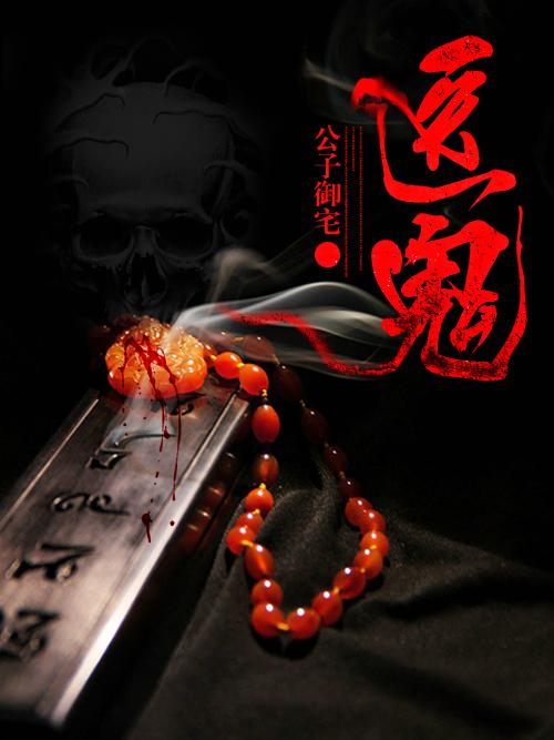 鬼医鬼凤九