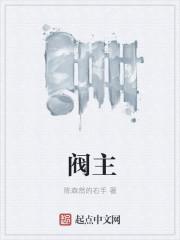 阀主体英文