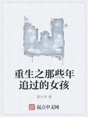 重生追女朋友的