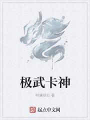极武圣带什么武器