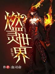 世界之灵
