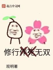 重生修仙世家长女