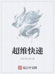 快递查询