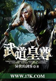 武道皇尊免费