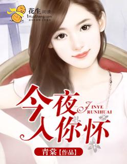 只为你痴情海棠