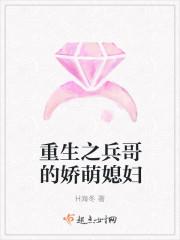 重生之兵哥的娇萌媳妇顶点免费阅读