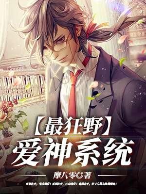 极品系统高手女主角
