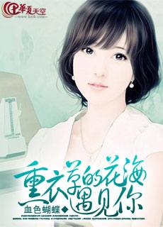 重庆薰衣草花海在哪里