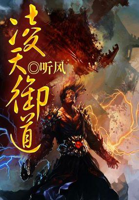 凌天的叫什么名字