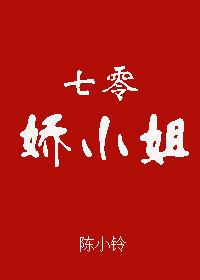 七零娇小姐搬空渣男后嫁绝嗣军官