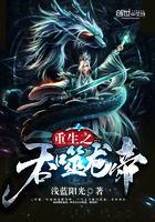 重生之吞噬龙帝叶青TXT免费