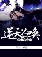 最强逆天召唤系统